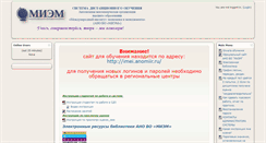Desktop Screenshot of anomiir.ru